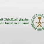 صندوق الاستثمارات العامة السعودي (مواقع إلكترونية)