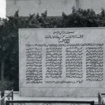 نصب تذكاري لشهداء مجزرة الدوايمة التي وقعت في 29 أكتوبر/تشرين الأول 1948 وقتلت العصابات الصهيونية فيها 500 فلسطيني (مؤسسة الدراسات الفلسطينية)