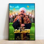 مسلسل الكبير أوي الجزء السابع (مواقع التواصل الاجتماعي)